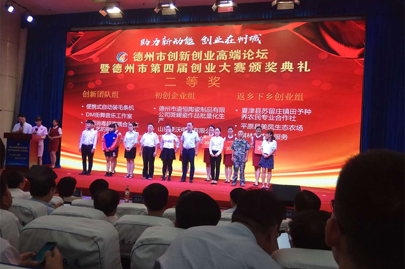 企業(yè)風(fēng)采