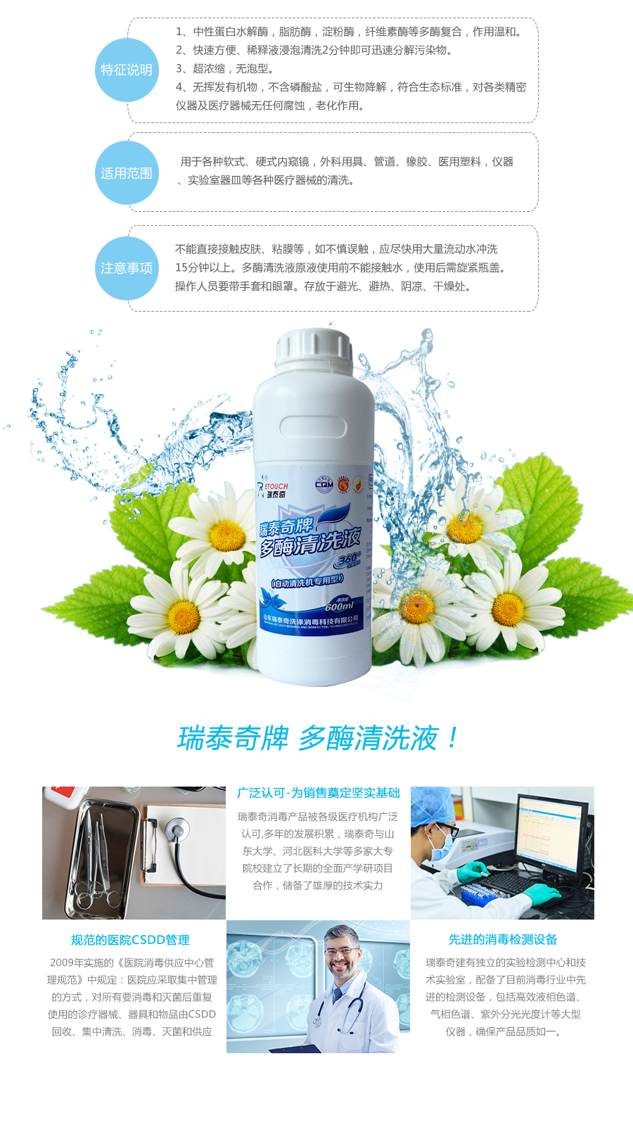 機(jī)洗多酶600