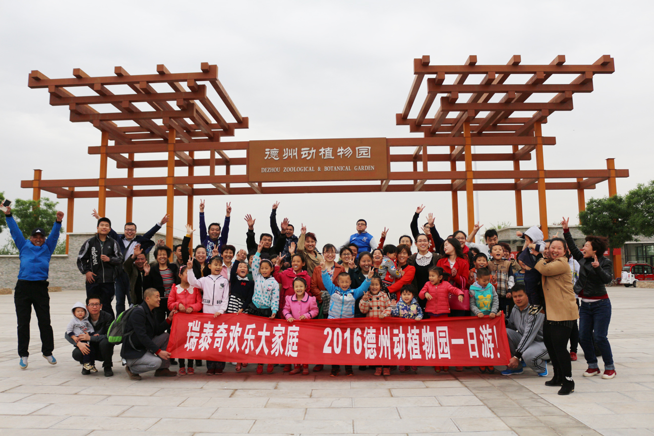 企業(yè)風(fēng)采